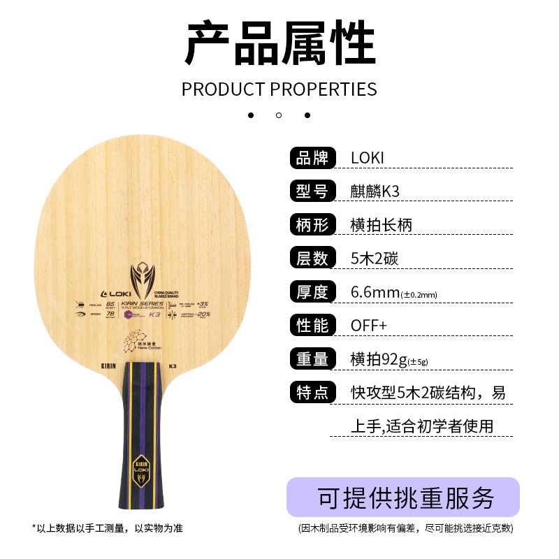 Loki Thor Kirin K3 Table Tennis Racket Blade 5 Wood 2 Carbon Beginner Training Carbon Blade Offensive Horizontal Racket