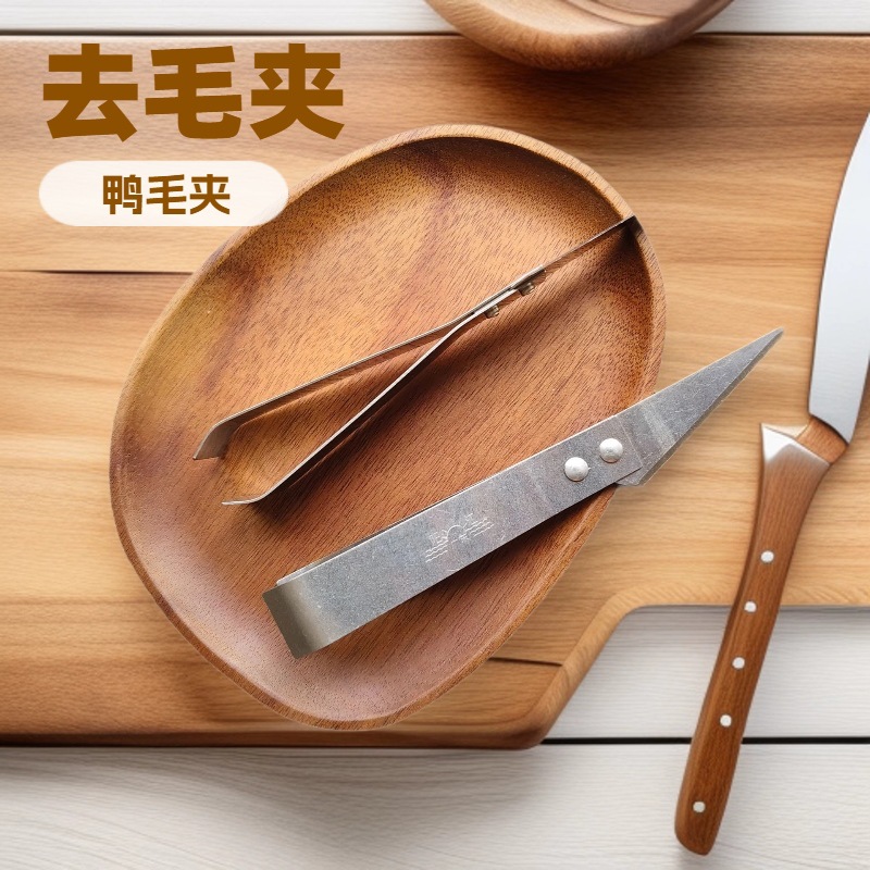 Инструмент для выщипывания волос из нержавеющей стали, плоскогубцы для свиных волос, зажим для выщипывания волос на кухне, пинцет для рыбьих костей, перьев курицы, утки и гуся