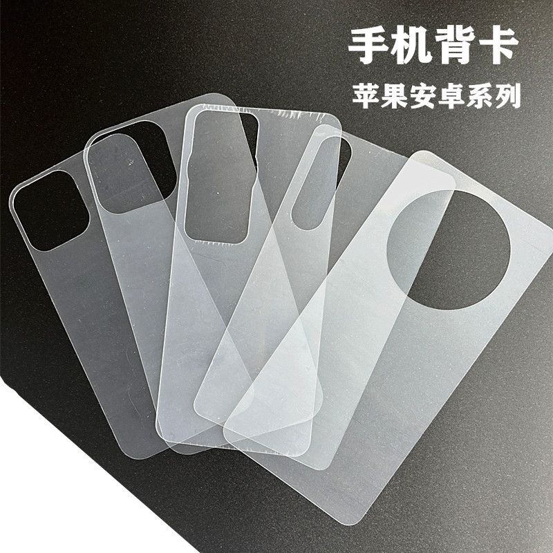 Apple Iphone17Pro Mobile Phone Case Transparent Back Card 16Promax15/14/13/12 Transparent Card Sticker