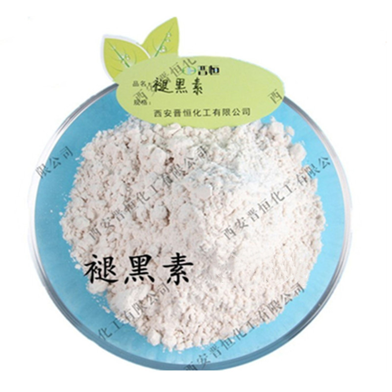 Ready-Made Melatonin 99% Melatonin Pine Cone Body N-Acetyl-5-Methylamine