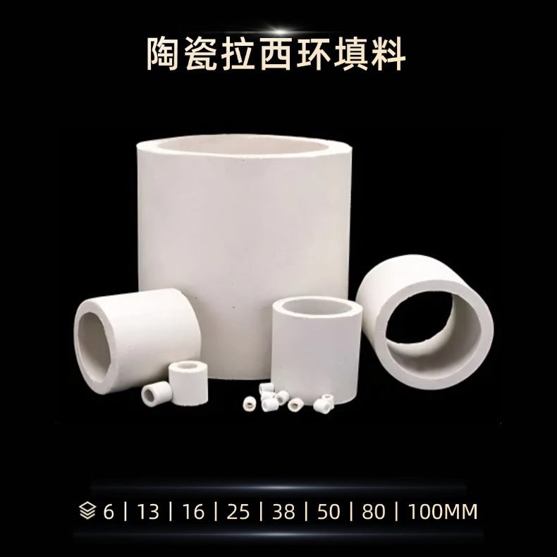 Ceramic Raschig Rings Are Directly Supplied from Stock in Multiple Specifications, Temperature-Resistant and High-Pressure-Resistant Ceramic Fillings for Gas Purification in the Metallurgical Industry