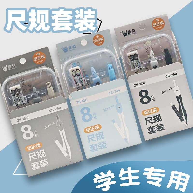 Набор компаса и линейки, 8 предметов для учеников начальной и средней школы, для учебы и экзаменов, компас, линейка, треугольник, транспортир