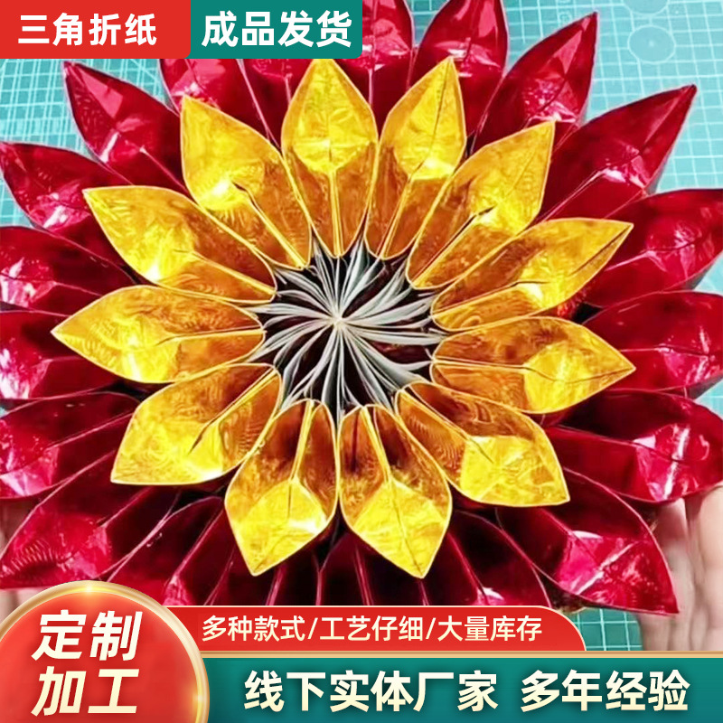 50% Laser Material Colorful Triangle Handmade Origami Folding Tower Nine-Grade Lotus Petals Three-Cornered Petals Triangle Insert