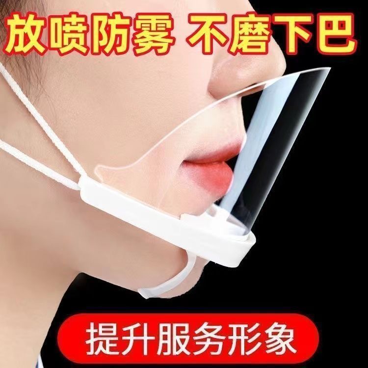 Transparent Catering Anti-droplet Summer Disposable Chef Restaurant Work Hotel Anti-fog Anti-drool Cover