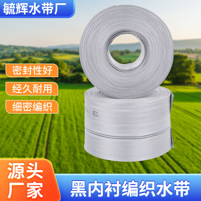Сельскохозяйственный водяной шланг для орошения, черный тканевый шланг для полива, взрывозащищенный ирригационный шланг, холщовый шланг