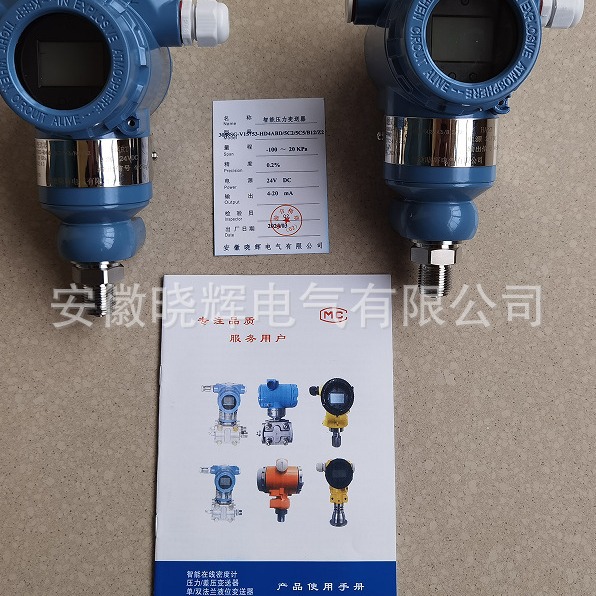 Monocrystalline silicon smart pressure transmitter 3088SG-V15753-HD4ABD/5C2/5C5/B12/Z