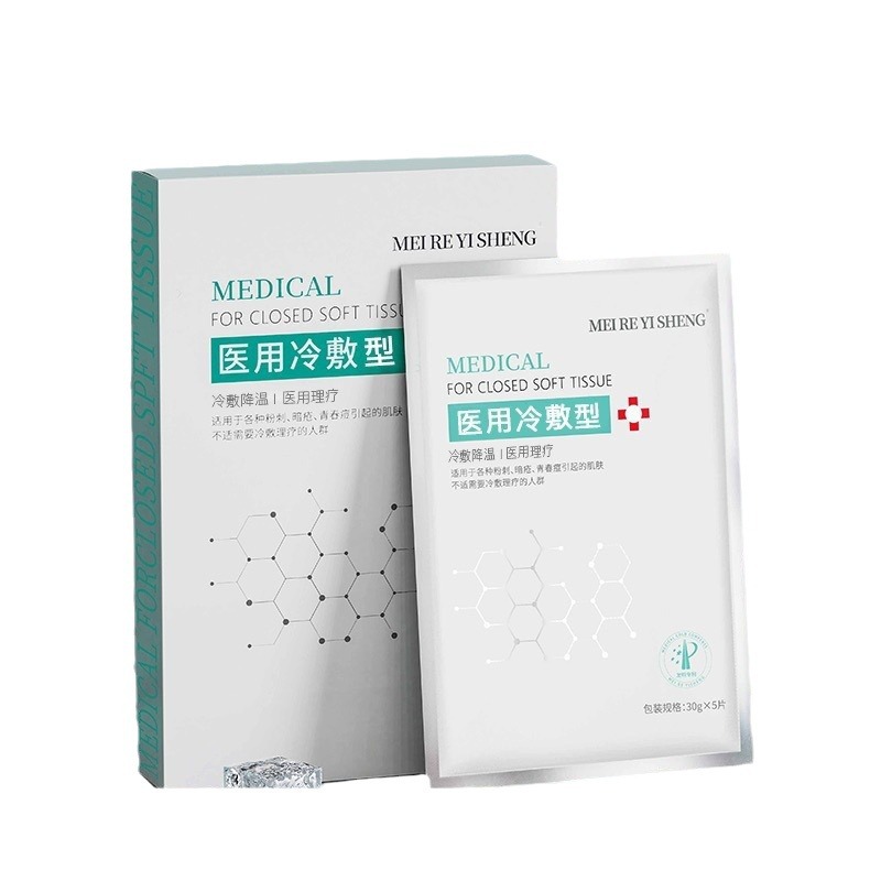 Dr. Magnesium Dressing Patch Cold Compress Physiotherapy Light Red Cooling After-Sun Repair Hospital Line Customer Expansion Model