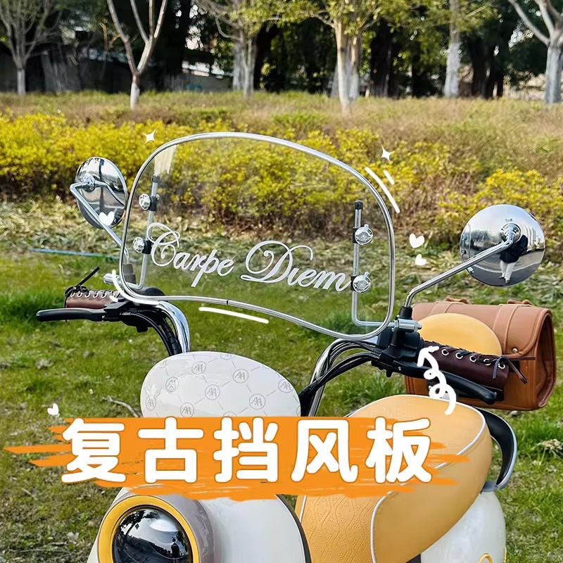 Suitable for motorcycle Mavericks Yadi electric scooter retro modified front windshield moped front windshield