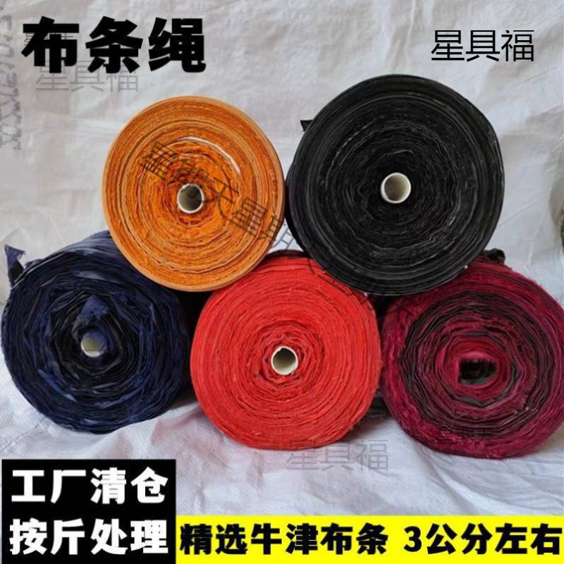 Weather-Resistant Fabric Strips, Ropes, Binding Ropes, Flat Straps, Household Binding Straps, Pocket Ties, Fruit Tree Ties