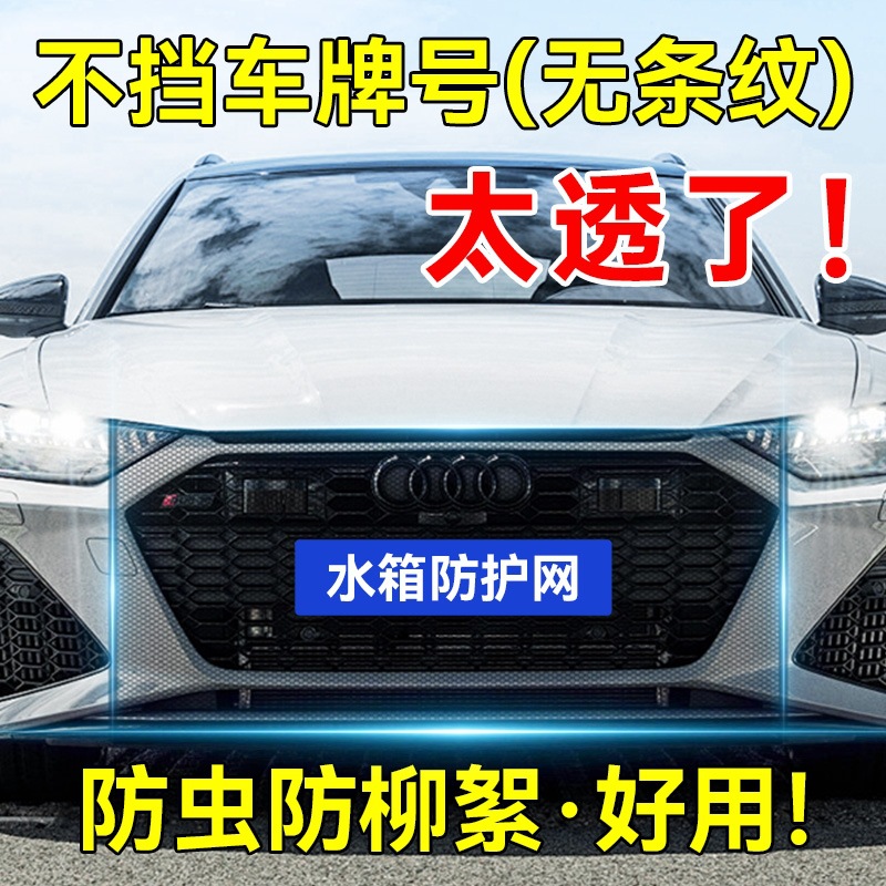 Автомобильная сетка от насекомых для радиатора, антикаткинная средняя сетка, пылезащитный фильтр, универсальная модель, эластичная сетка от насекомых