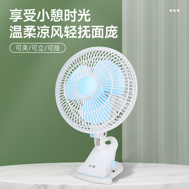 Bed-Mounted Electric Fan Dormitory Silent Shaking Head Small Fan Student Dormitory Small Household Clip-On Table Fan