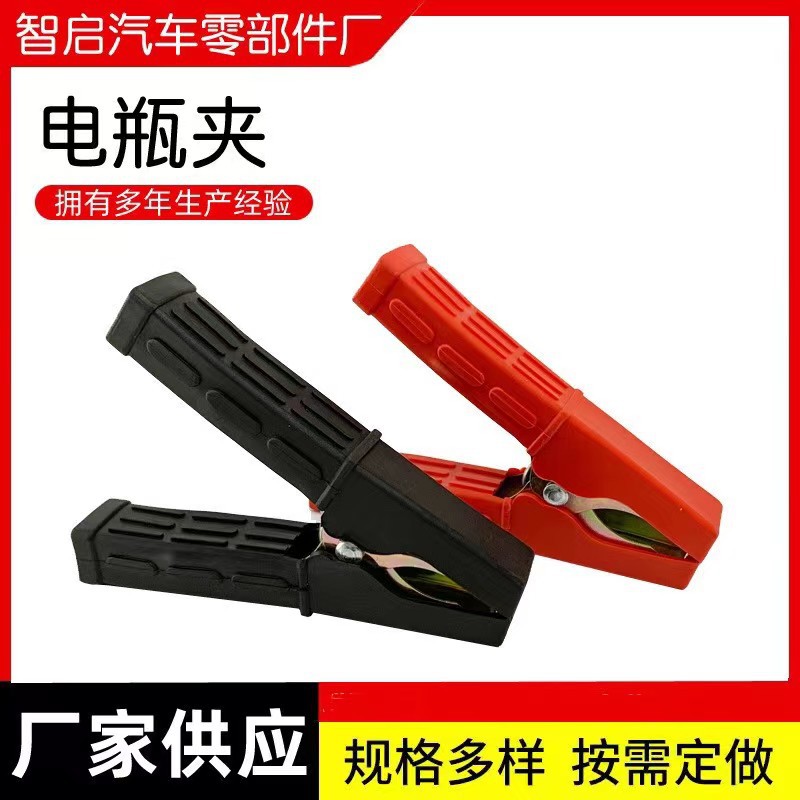 Производитель поставляет зажимы для аккумуляторов, автомобильные зажимы для аккумуляторов, полностью обернутые черные кабельные соединительные зажимы, зажимы для аккумуляторов