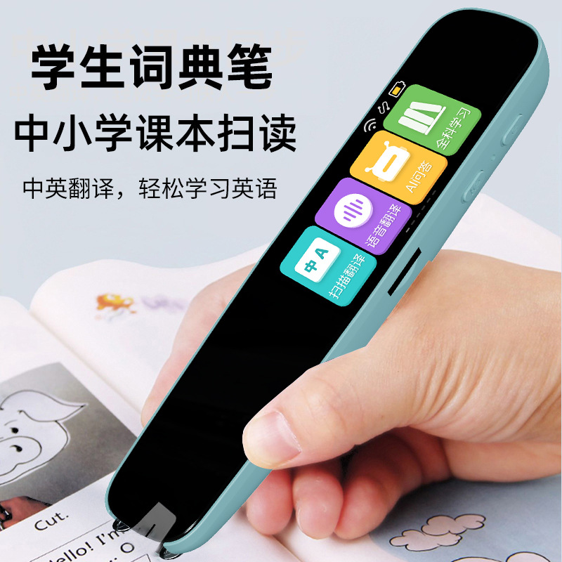 Smart Reading Pen Universal Universal English Scanning Pen Multi-Functional Student Scanning Offline Translation Dictionary Pen Wholesale