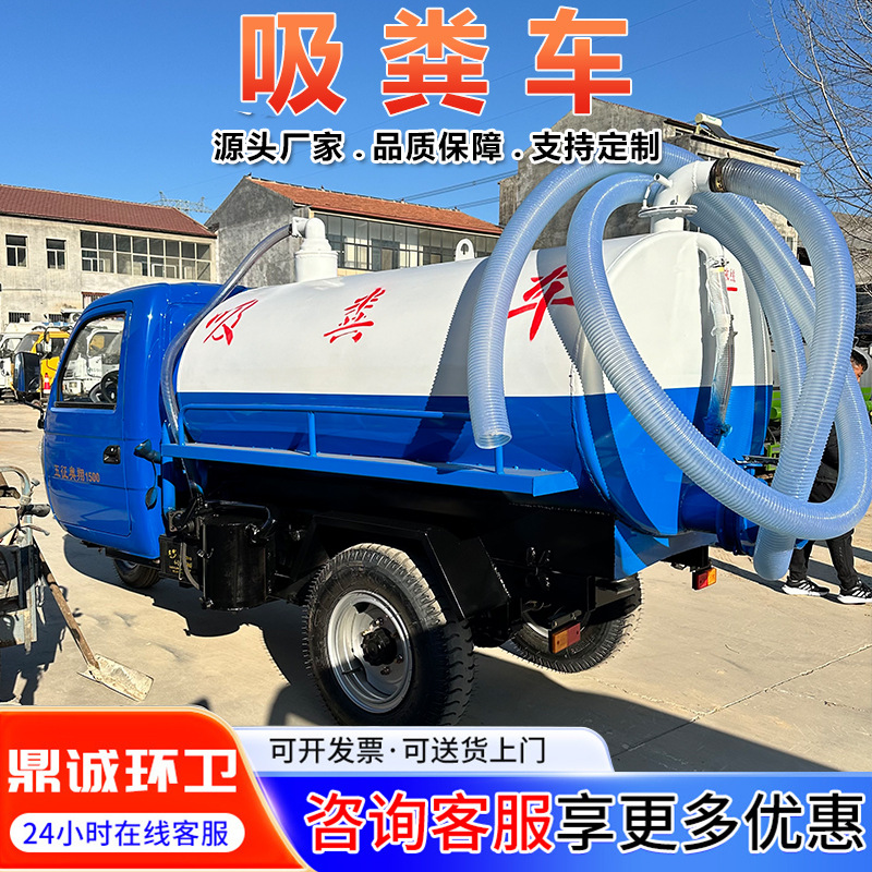 Rural Toilet Septic Tank Pumping Truck Wuzheng 3-Square Diesel Fecal Suction Truck Sewer Pipe Clearing Small Sewage Suction Truck