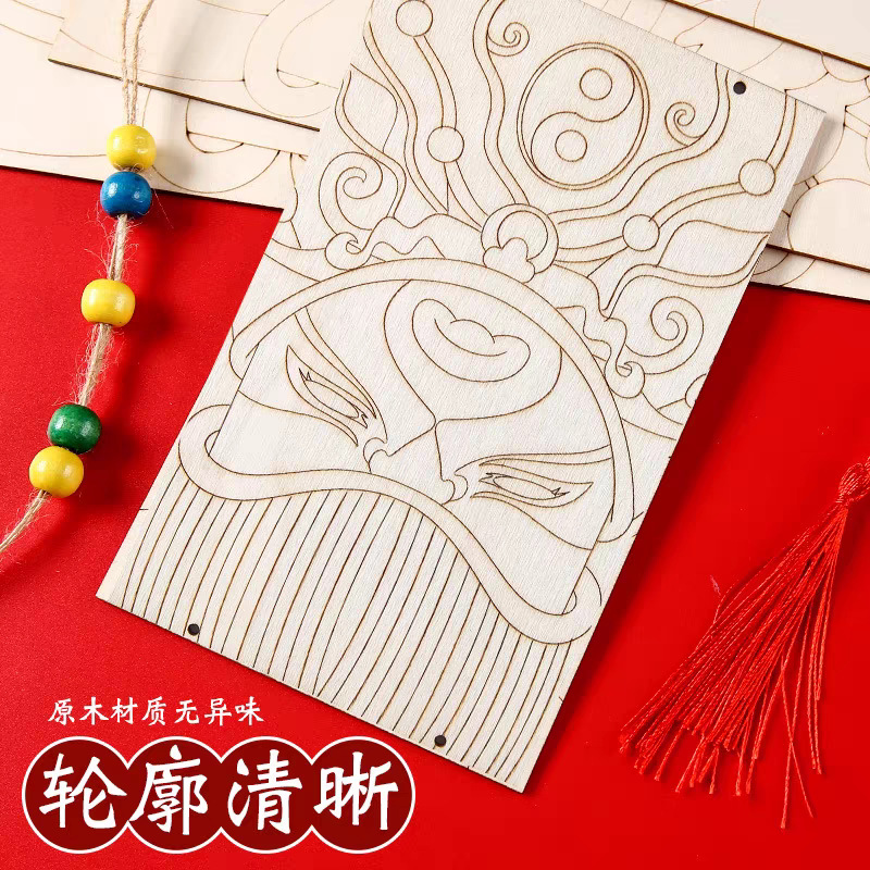 Chinese Style Peking Opera Facial Makeup Hand-Painted DIY Coloring Painting Wooden Products Hanging Ornaments Kindergarten Classroom Decoration