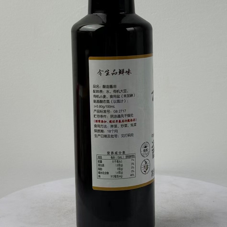 Factory direct 500 ml organic soy sauce organic vinegar organic cooking wine Tuoke group purchase wholesale middle-aged and elderly