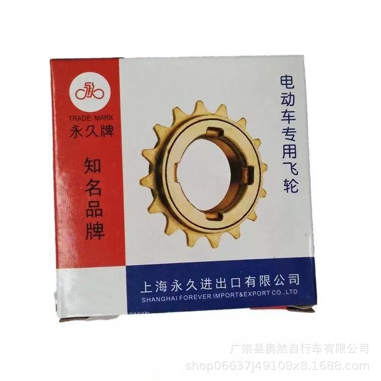 Электрический велосипед одноцелевой маховик 16-зубчатый/18-зубчатый односкоростной звёздочка