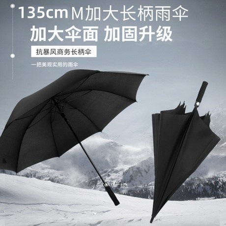 Cross-Border Oversized Men's Fiber Vinyl Umbrella Golf Umbrella Windproof Straight Umbrella Car Various Advertising Umbrellas
