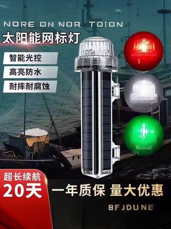 Three-Color Flashing Solar Led Net Marker Light Marine Signal Flashing Warning Light