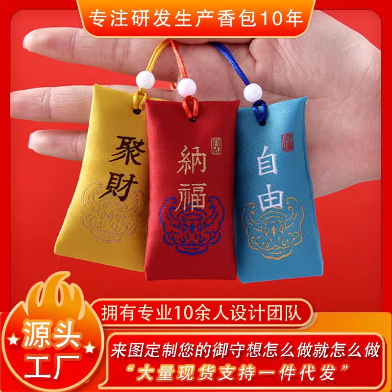 Молитвенный мешок, древний стиль, мешок для благословений, портативный подарок