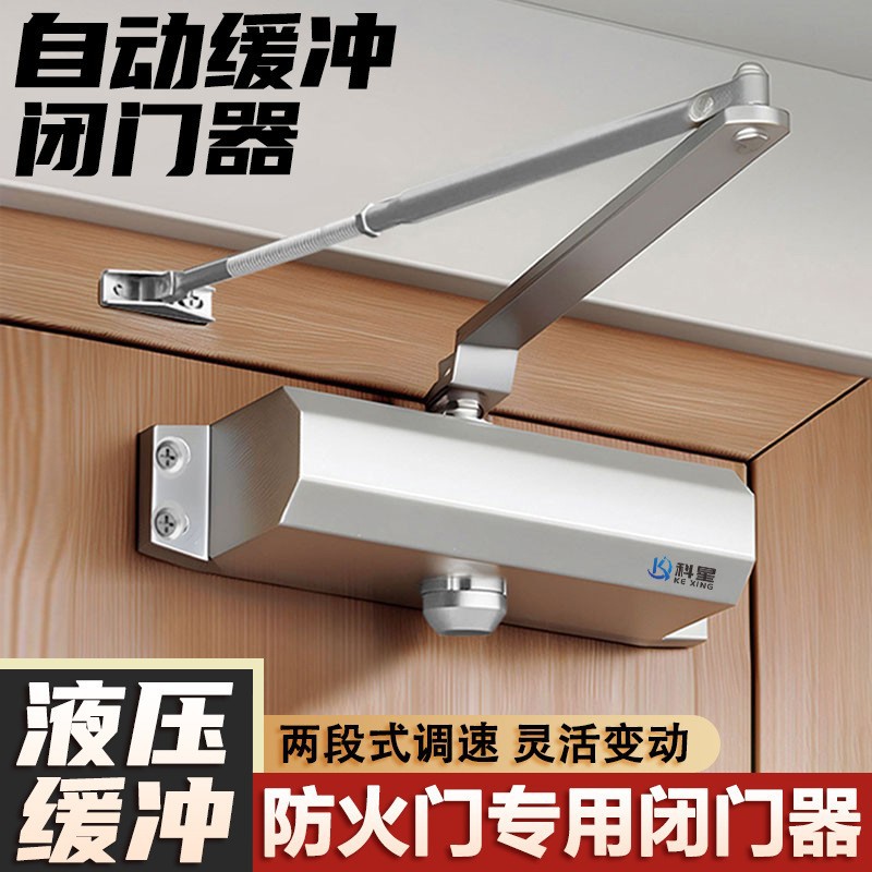 Гидравлический доводчик, бытовой, для раздвижных дверей, бесшумное автоматическое закрывающее устройство, для противопожарной двери