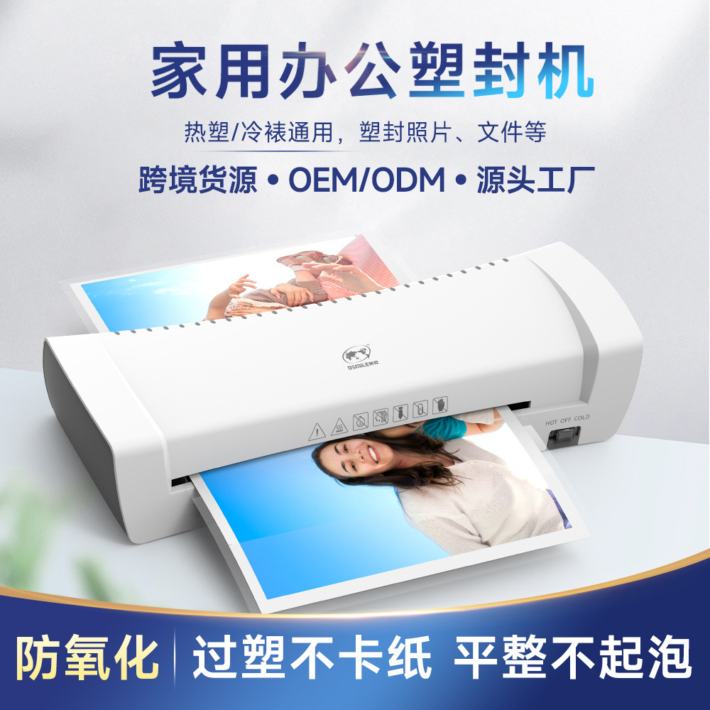 Legend Sl200 A4 Tree European Laminating Machine Photo Hot and Cold Plastic Sealing Machine Photo Document Laminating Machine Cross-Border Supply