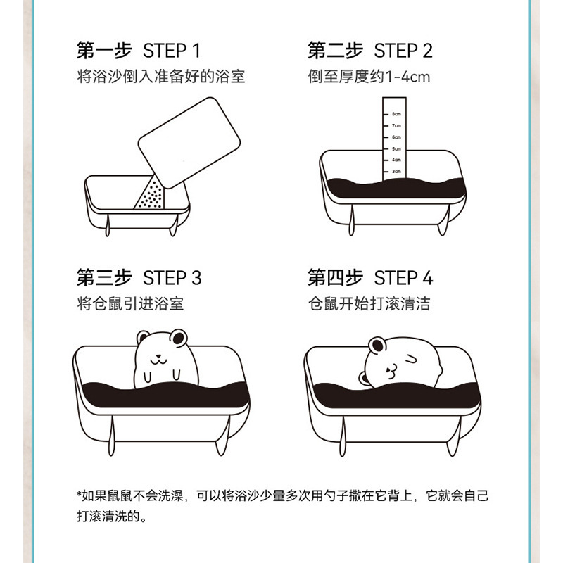 Hanhanle Hamster Bath Sand 1kg Chinchilla Golden Bear Bath Bath Sand Deodorizing Cleaning Hamster Supplies Wholesale