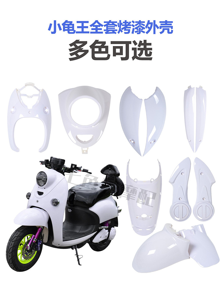 Полный комплект пластиковых деталей электромобиля Little Turtle King детали модификации внешний вид овечки черный окрашенные детали бесплатная доставка