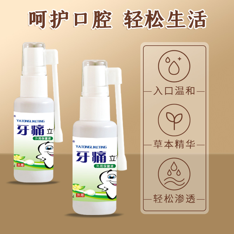 Dr. Fushou Toothache Stop 35ml Oral Spray Gums Wisdom Teeth Inflammation Toothache Ning Spray Gum Protection