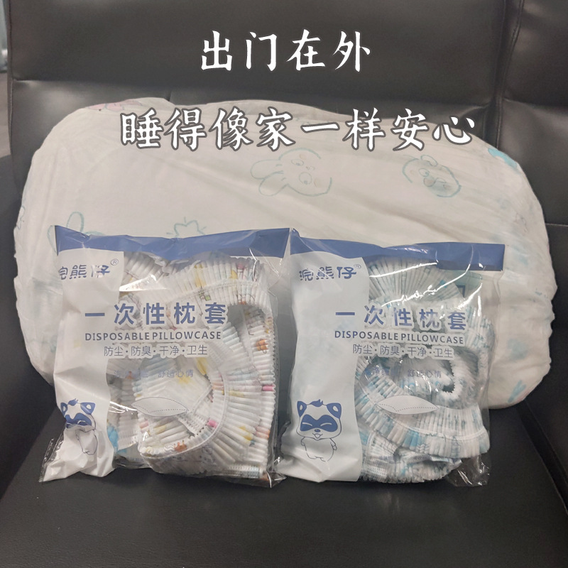 Disposable Travel Pillowcase Thickened Double Dirty Pillowcase Pillowcase Travel Train Sleeper Hotel Bedding