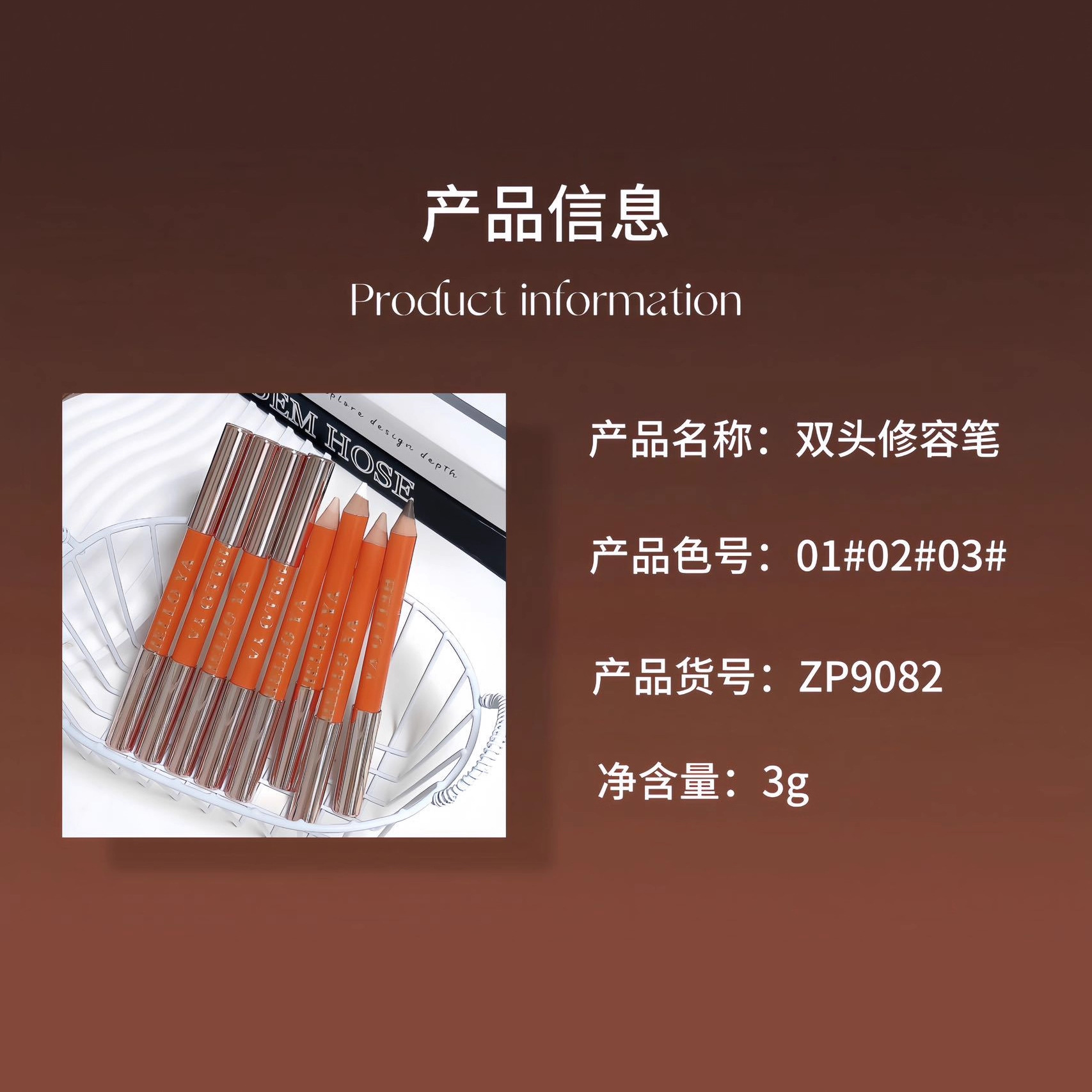Hello Ya Double-Ended Contouring Pen Facial Highlight Matte Brightening Modification Outline Shadow Natural Stereo Nose Silhouette
