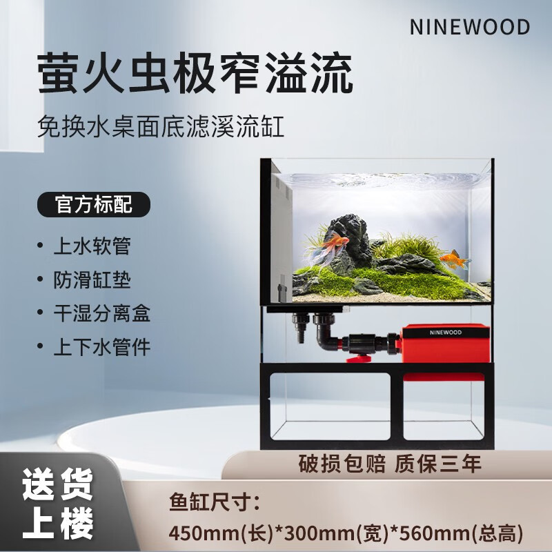 Firefly Small Desktop Integrated Native Bottom Filter Tank Clown Tank Popular Fish Tank Extremely Narrow Silent Drawer Extremely Narrow