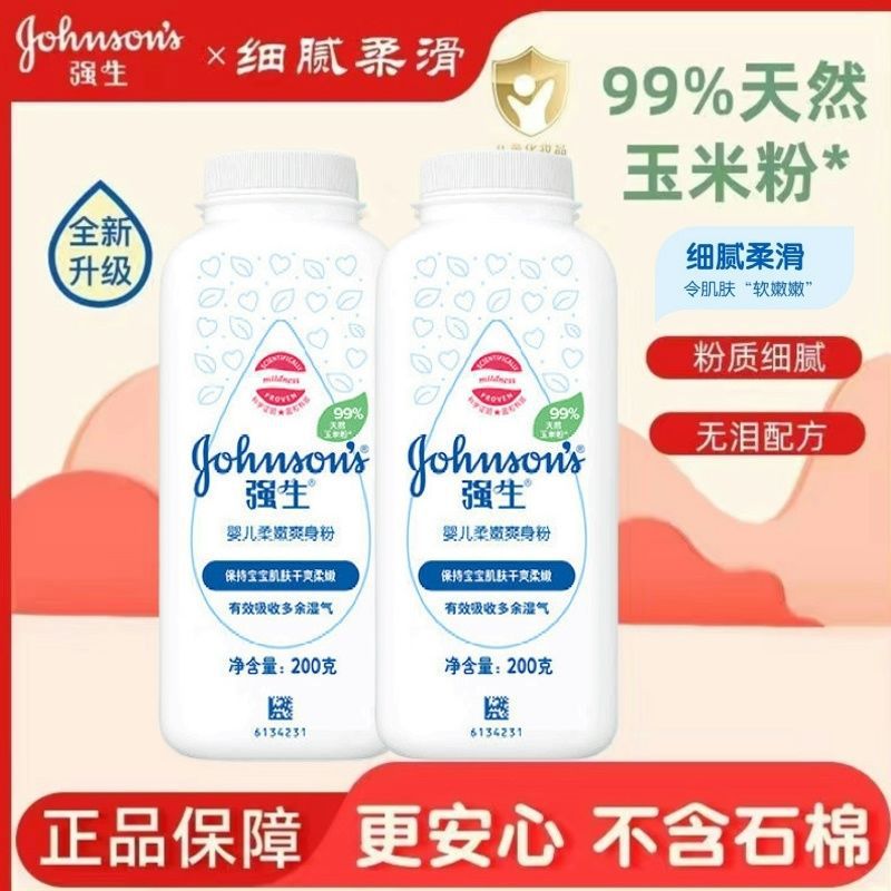 Johnson's Baby Powder 100g Cooling and Soothing for Young Children, Prickly Heat, Sweat-Absorbing and Oil-Removing Corn Baby Powder 200g
