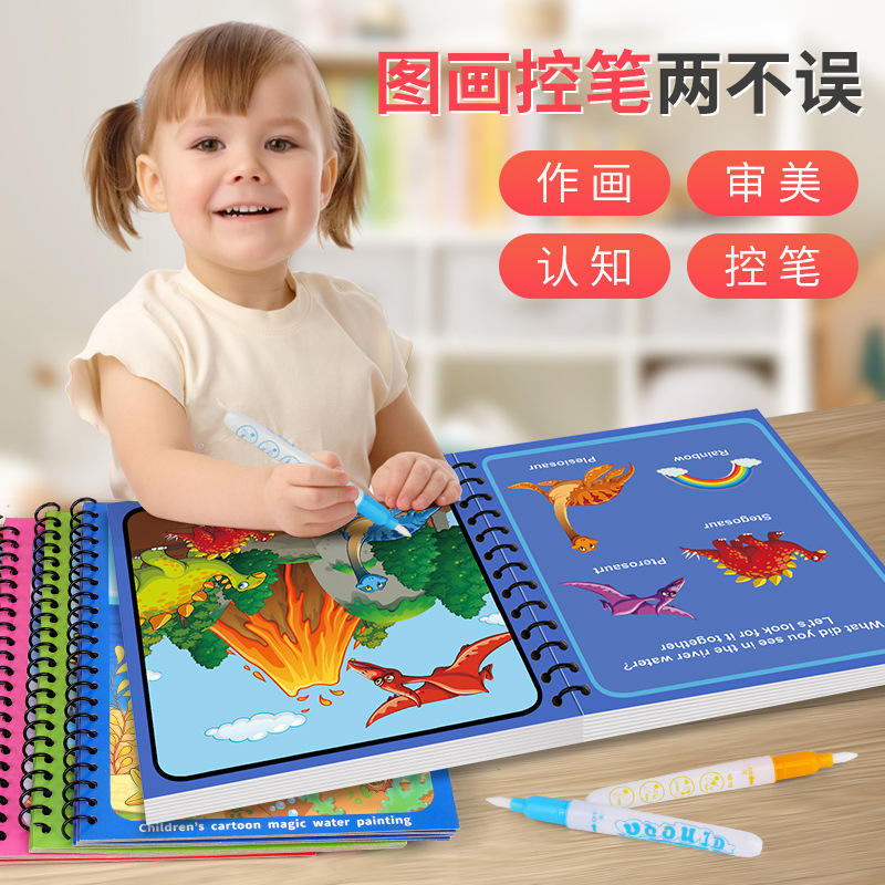 Children's water painting book painting book kindergarten baby magic painting water repeated graffiti watercolor painting book album