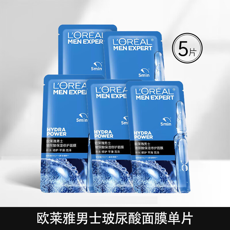 L'Oreal Мужская маска для лица Уход за кожей лица Гиалуроновая маска 30г Один кусок Оптовая продажа для парня