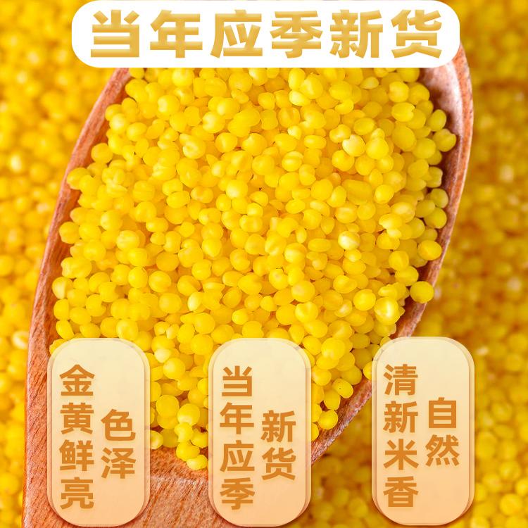 Five-Grain Millet Gift Box Packed with Yellow Millet 1000g, a Great Gift for Customers from Banks and Insurance Companies to Celebrate a Successful Start to the Year