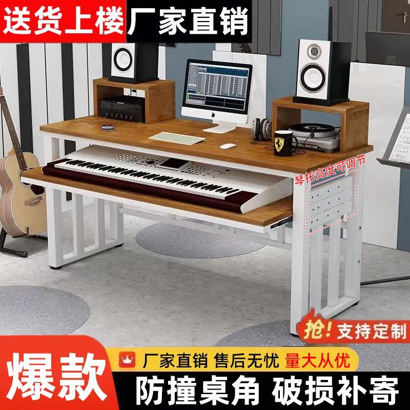 Modern Simple Electronic Keyboard Table Music Arrangement Workbench Electronic Keyboard Table Study Table Keyboard Tray Computer Table Double Layer