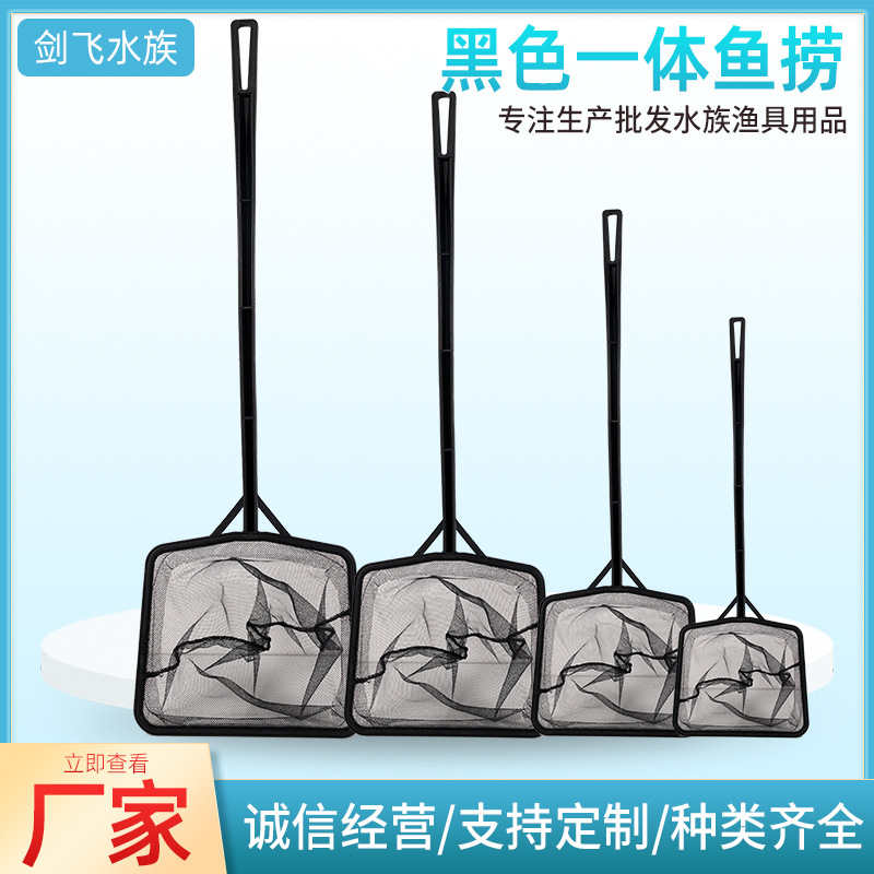 Сеть для рыбы, копия сети для аквариума, мелкая сеть для декоративных рыб, мини-сеть для аквариума