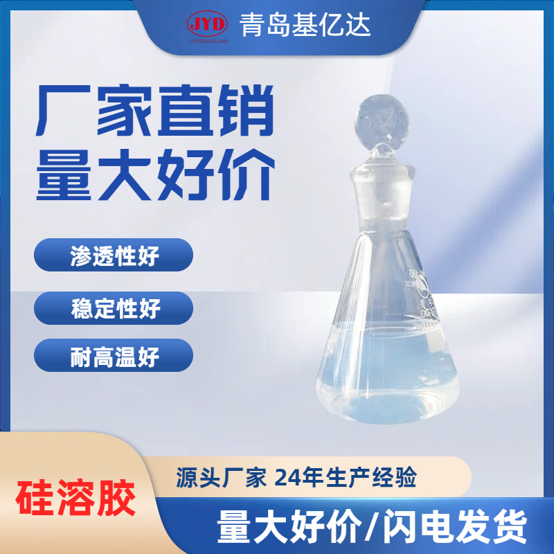 Free Sample of Zx-30 Silica Gel, Neutral Silica Gel for the Paint and Textile Industries, Catalytic Silica Fertilizer