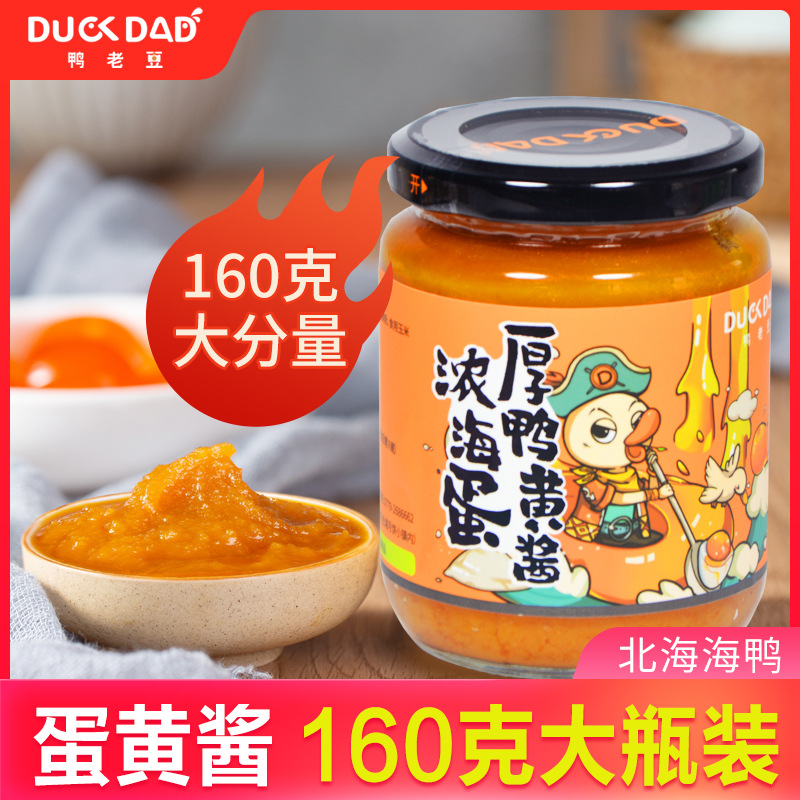 Yi family's thick salted egg yolk sauce sea duck salad sauce salted egg yolk quicksand sea duck egg mixed rice sauce salted duck noodles sauce