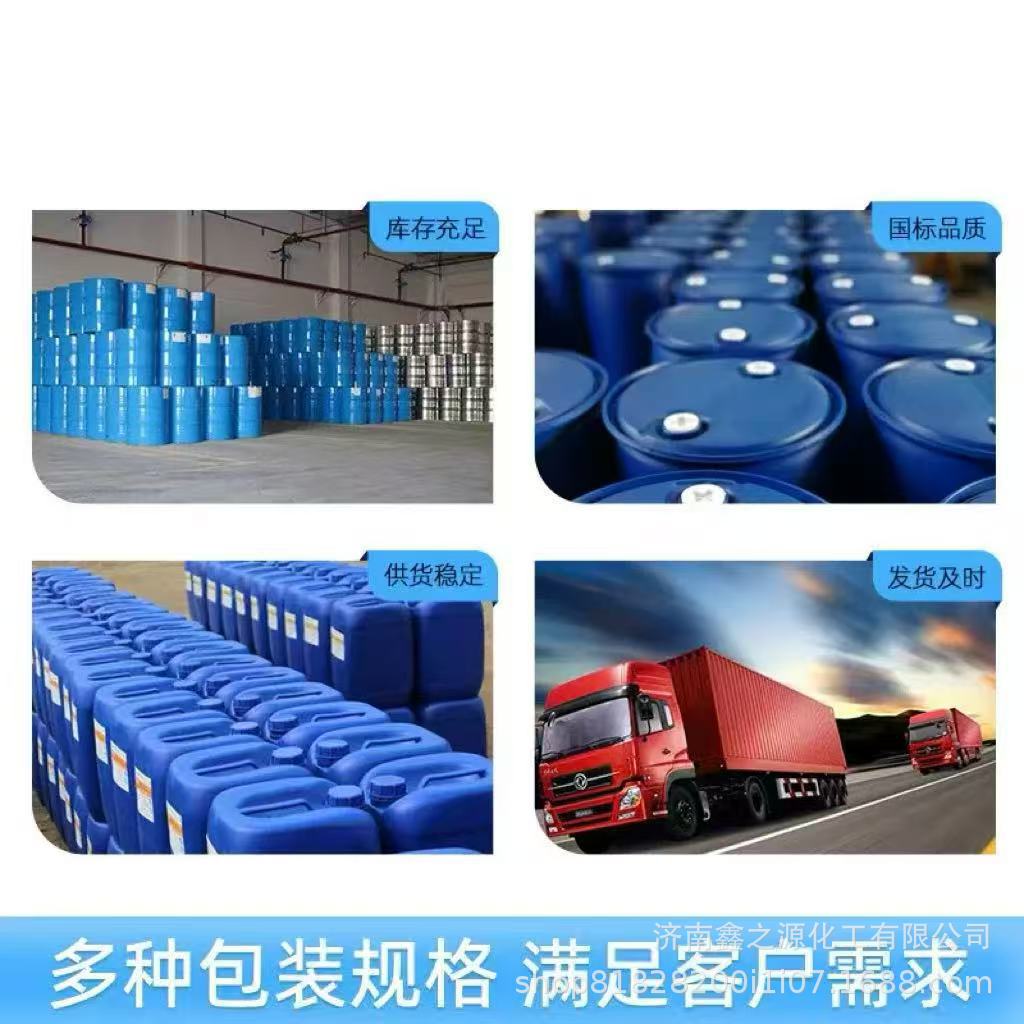 Diethylene Glycol Monobutyl Ether Industrial Grade Anti-Whitening Dilution Ink Tianyin Industrial Grade Ethylene Glycol Butyl Ether