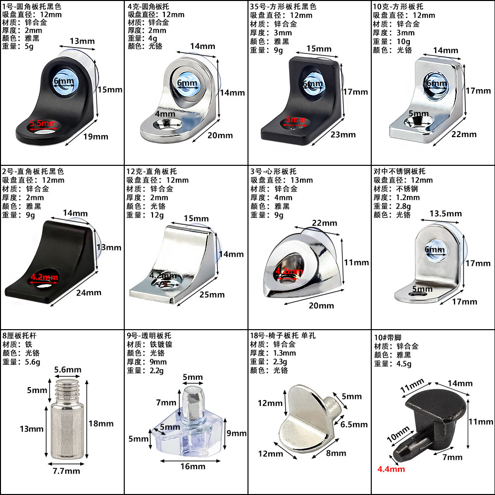 Glass plate holder cabinet zinc alloy partition holder stainless steel sucker plate holder movable plate plate grain plate nail