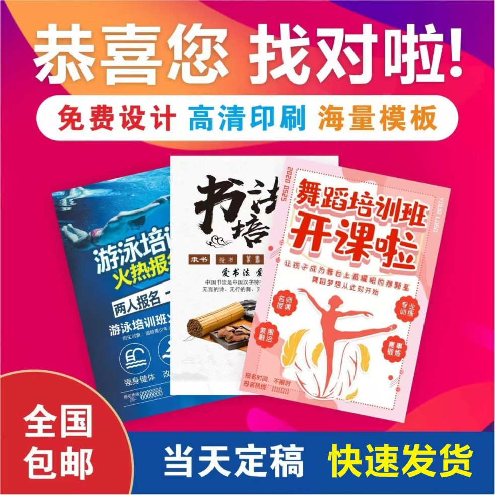 Flyer Printing, Enrollment Advertising Printing, Double-Sided A5 Color Page Instructions, Single Page Dm Poster Album Folding