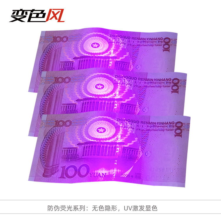 Color-changing material temperature-variable light-variable luminous invisible fluorescent chameleon material color-changing powder color-changing pigment