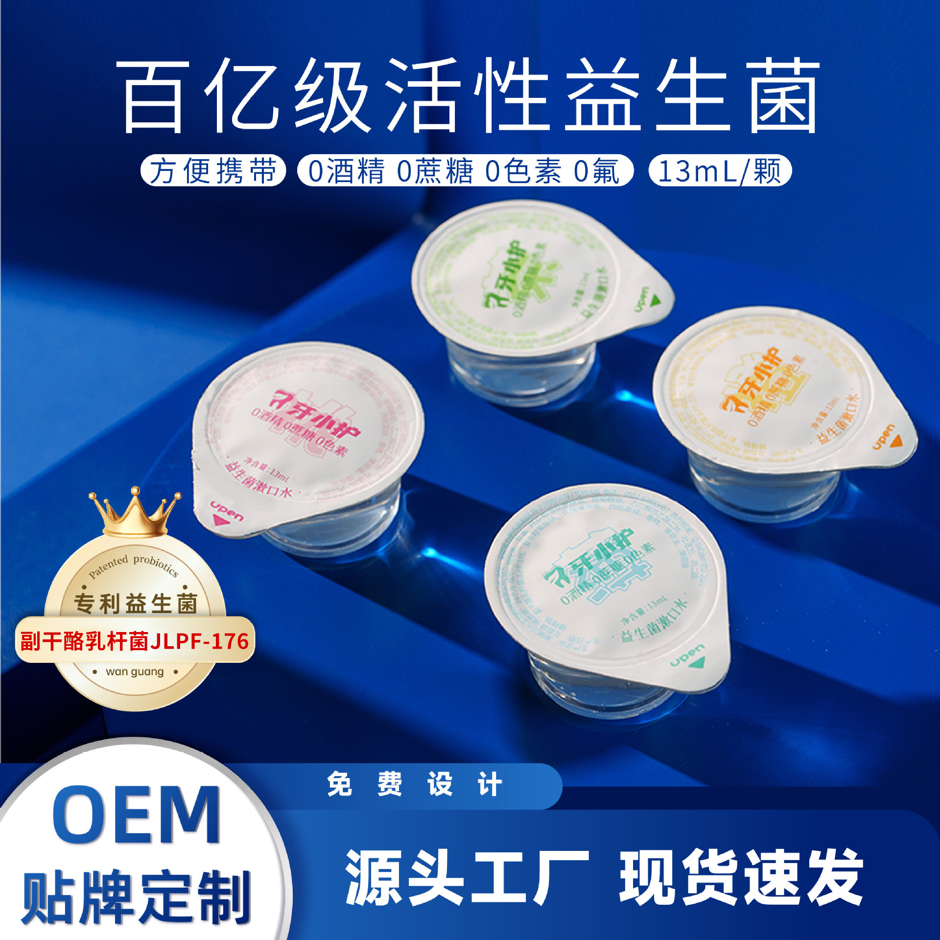 Портативный ополаскиватель рта, фруктовая жевательная чаша, одноразовый независимый ополаскиватель, свежий дыхание, долгий аромат, гостиничный хот-пот