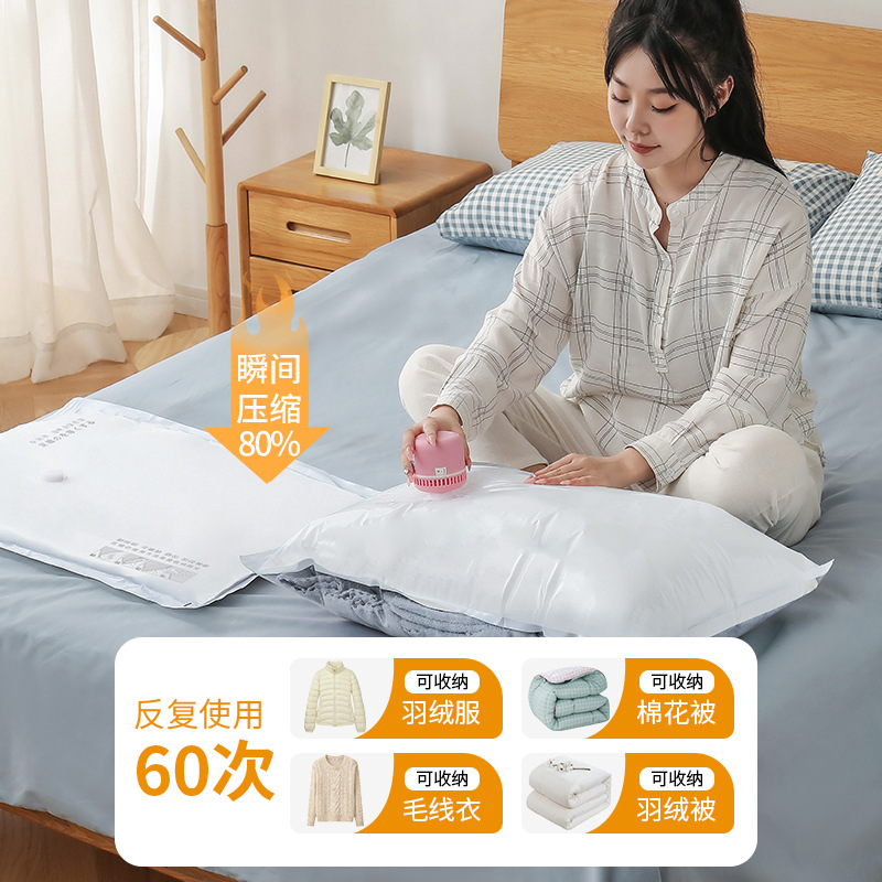 Vacuum Bag Quilt Vacuum Compression Bag Household Large Clothes Quilt Special Vacuum Compression Storage Bag