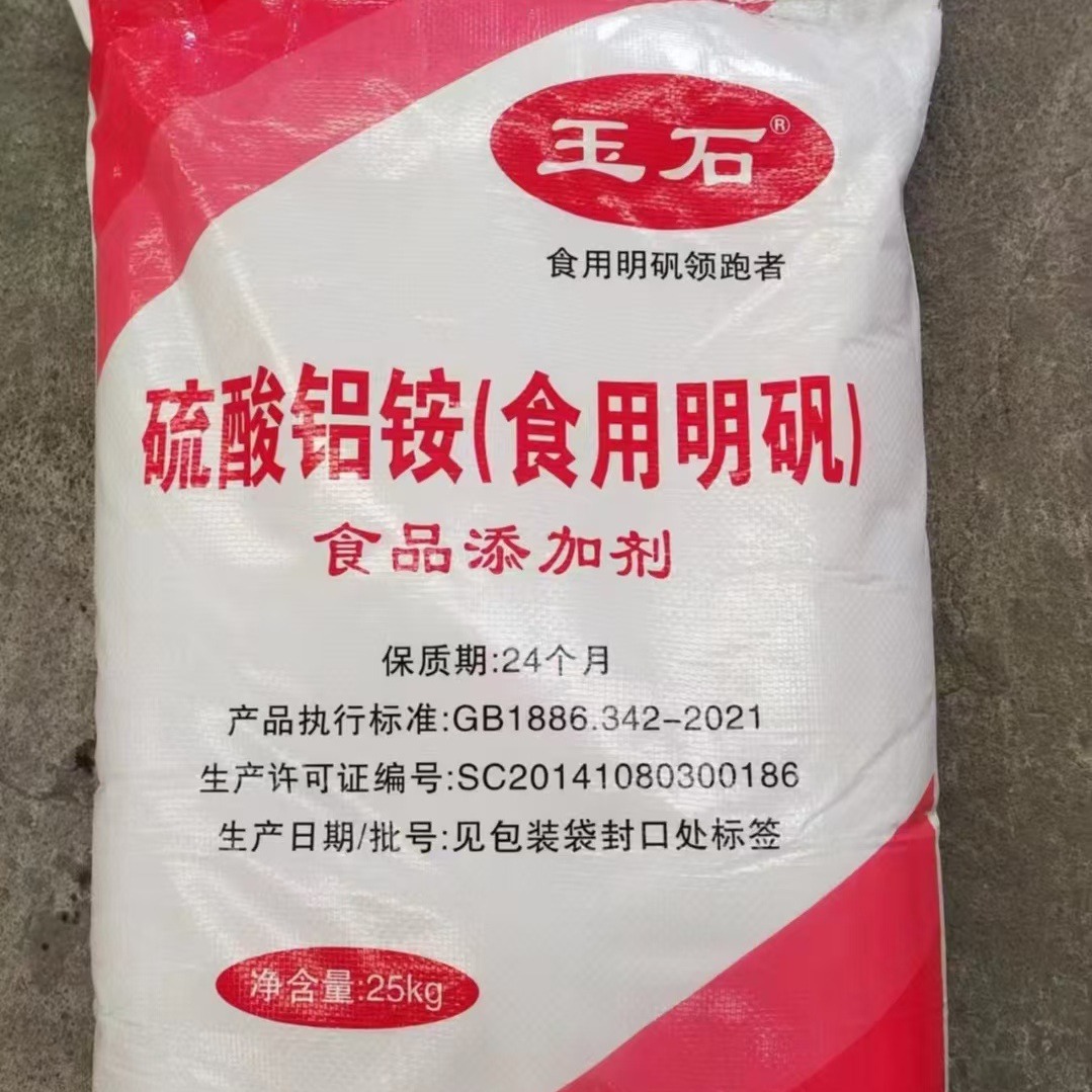 Food Additive Puffing Agent Alum Powder 25Kg/Bag Manufacturer Supplies Food Additive Aluminum Ammonium Sulfate