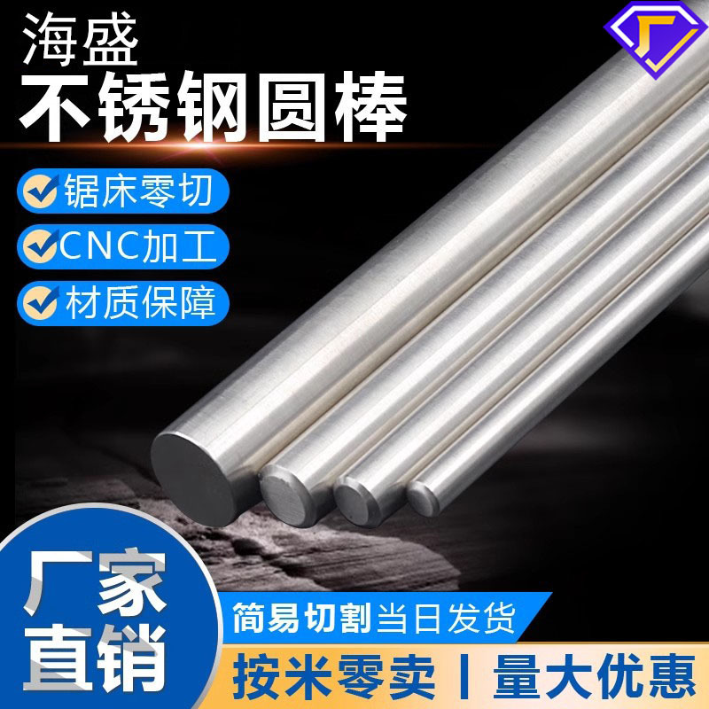 Круглый пруток из нержавеющей стали 304, цельный, 201 303 316L, обработка и шлифовка