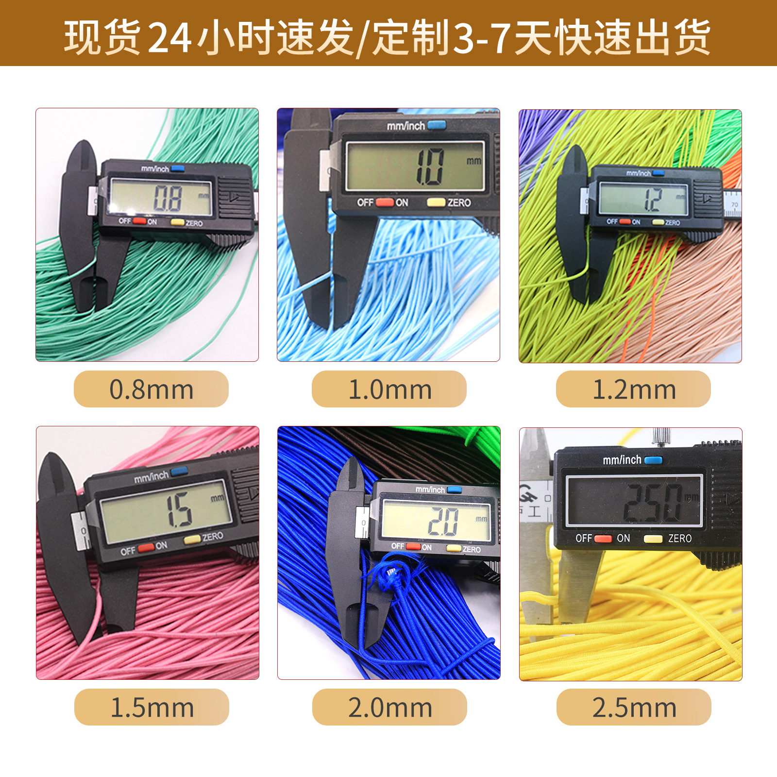 Diameter 0.8-3.5mm black and white color high elastic elastic rope multi-strand latex elastic rope clothing accessories