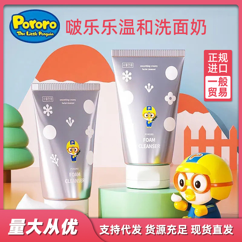 Очищающий гель для лица Bolele для девочек, пенящийся очищающий гель для кожи 120 г